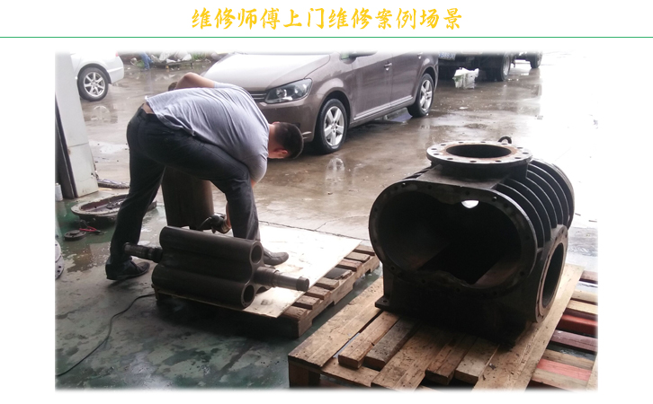 罗茨蜜桃中文字幕拆卸机头维修过程